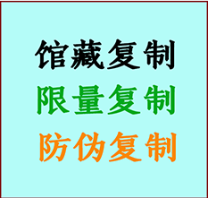  柯坪书画防伪复制 柯坪书法字画高仿复制 柯坪书画宣纸打印公司