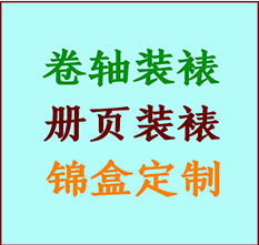 柯坪书画装裱公司柯坪册页装裱柯坪装裱店位置柯坪批量装裱公司